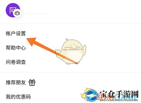 《canva》添加邮箱方法