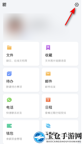 《TIM》关闭“可能认识的人”方法