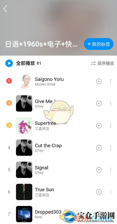 《酷狗音乐》标签找歌使用方法