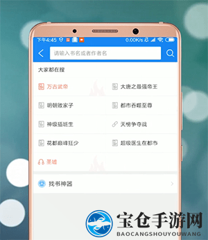 《QQ阅读》看漫画方法