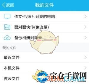 《微云》备份照片方法介绍