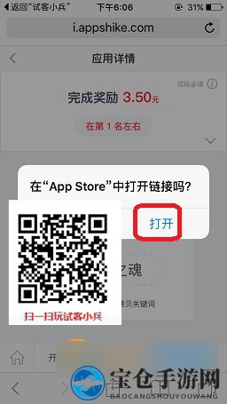 《试客小兵》付费任务攻略