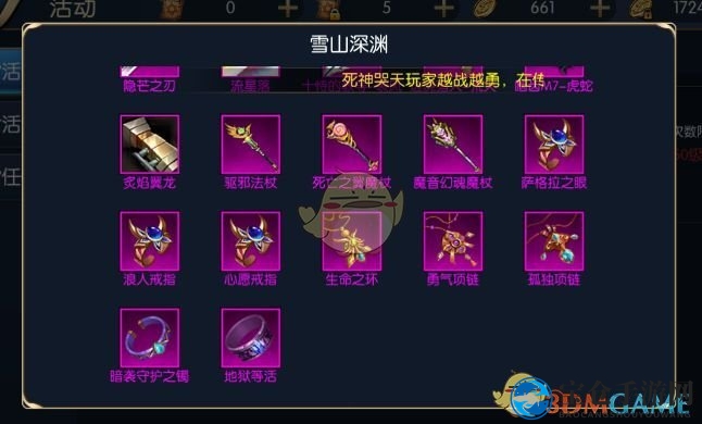 《阿拉德之怒》神器史诗装备掉落一览