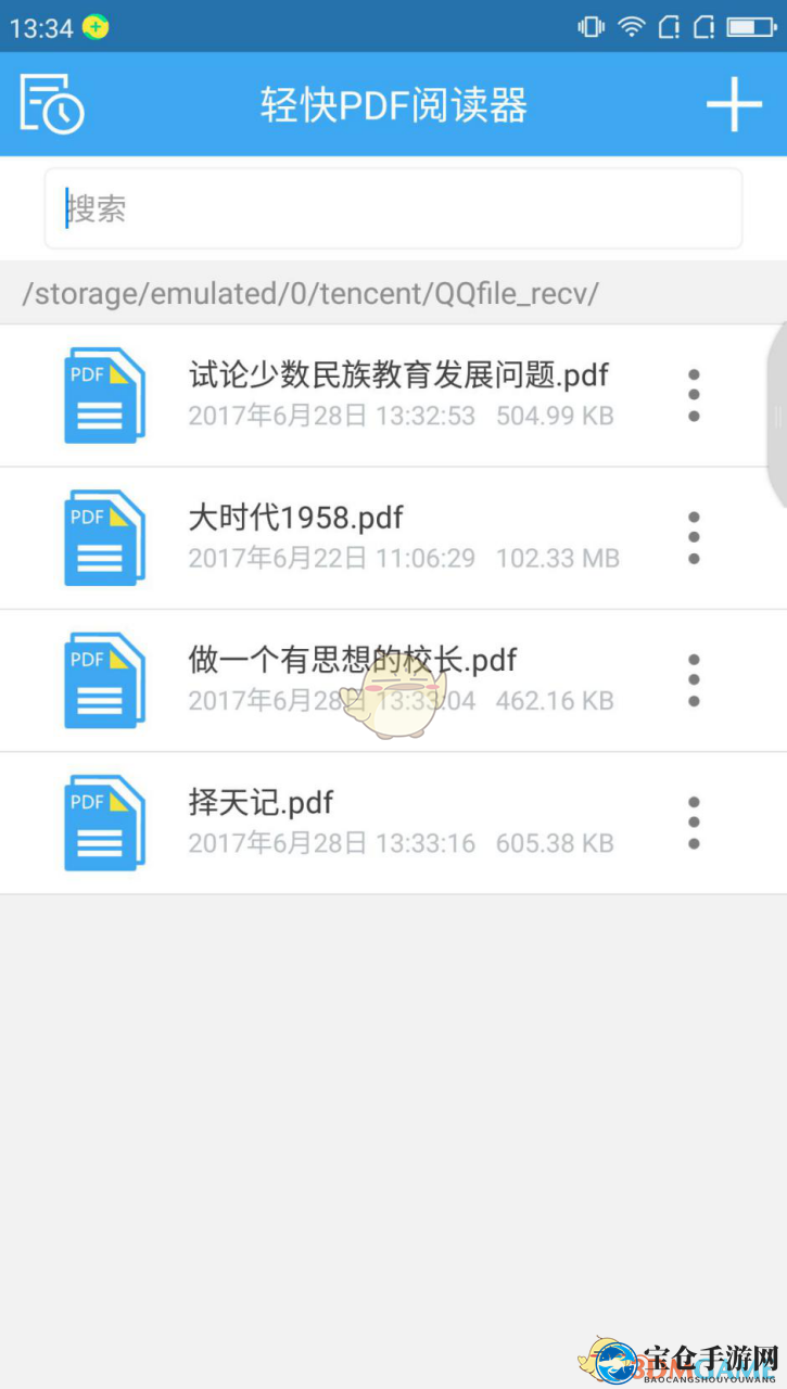 《轻快PDF阅读器》盖章攻略：轻松一按，文件盖章不求人