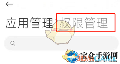 小米手机摇一摇功能关闭方法