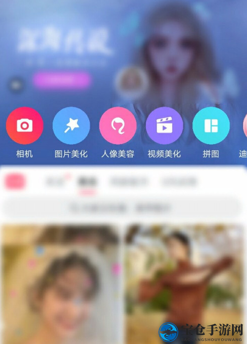 《美图秀秀》系统语言设置方法