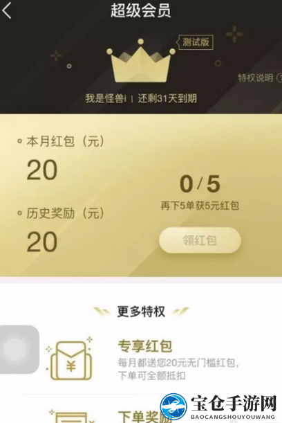 饿了么会员大革新，8元红包引热议，超级会员值不值入手？