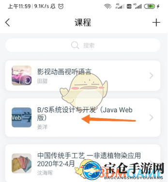 《学习通》参加考试方法