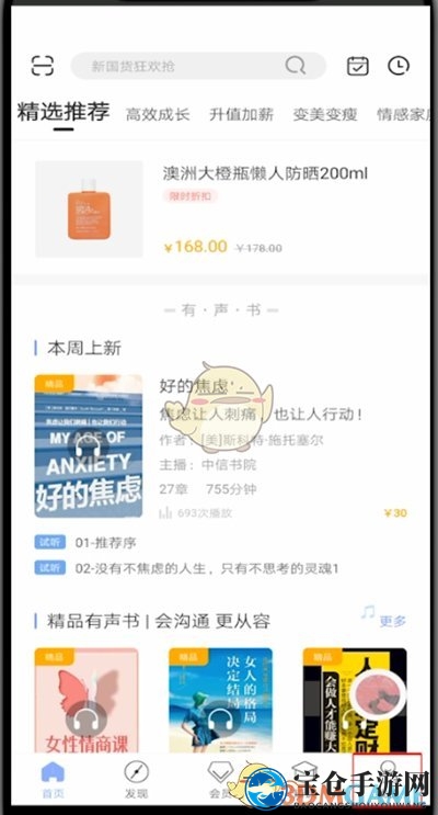 《十点读书》取消关注方法