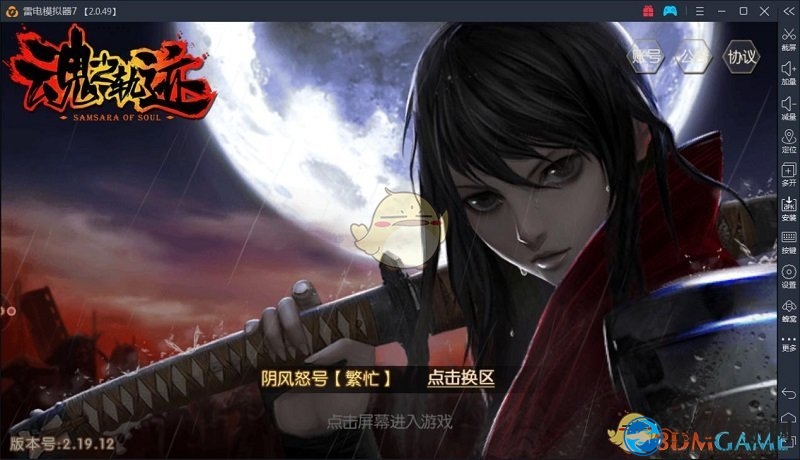 《雷电模拟器》用手柄玩魂之轨迹手游教程