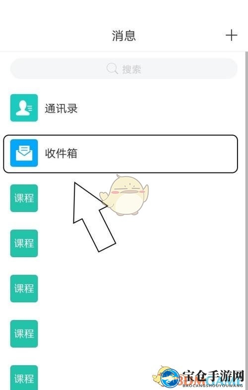 《学习通》草稿箱清空方法