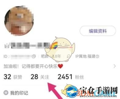 《百度贴吧》取消关注用户方法