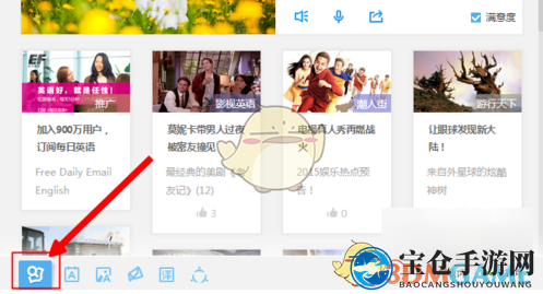 轻松掌握有道词典，个性化定制美式发音教程