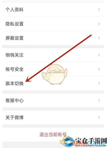 《微博》查看指定日期微博教程