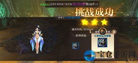 《轩辕传奇》七杀阵通关攻略技巧说明介绍