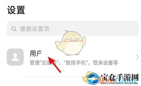 《oppo云服务》保存照片到相册方法
