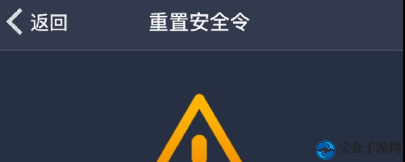 一键迁移暴雪安全令牌至新手机的实用方法