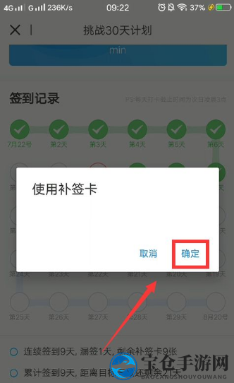 《每日英语听力》补签方法介绍