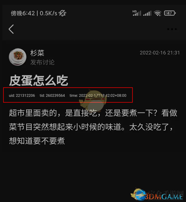 《豆瓣》小组水印设置方法