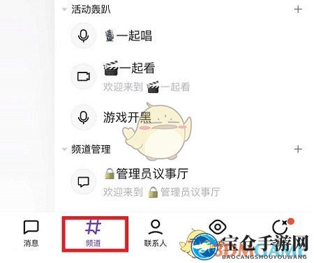 《QQ》屏蔽频道消息方法