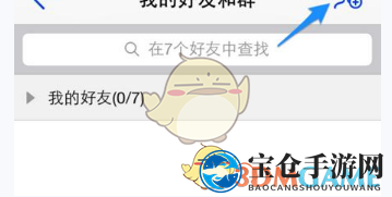 《手机YY语音》加入群组攻略