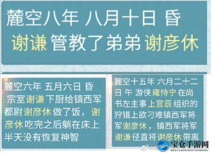 《重生长公主的日常》谢谦认亲he结局触发攻略