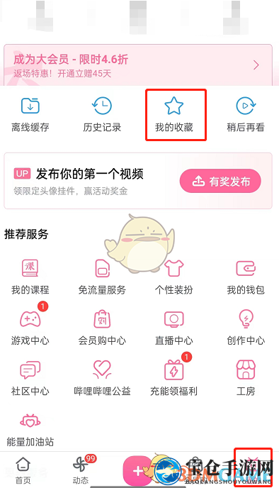 《哔哩哔哩》随机播放收藏夹方法