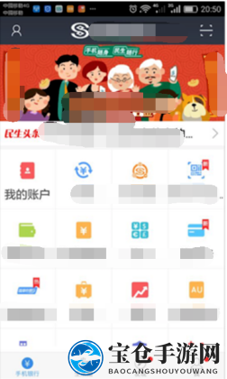 《民生银行手机银行》短信通知服务关闭方法