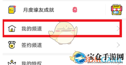 《yy》解除绑定频道方法