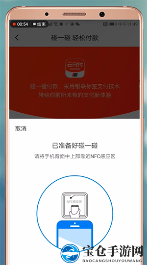 云闪付乘坐公交地铁方法介绍