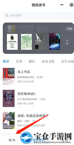 《微信读书》每日一答活动入口