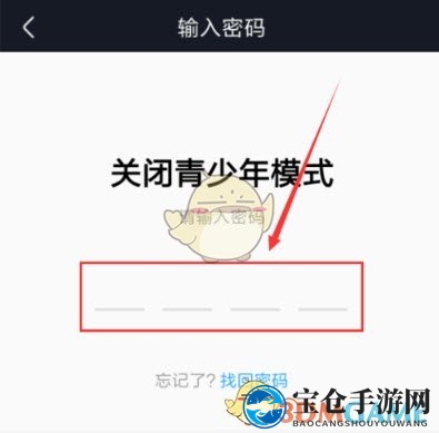 《优酷》青少年模式关闭方法