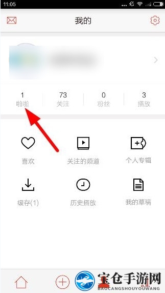《啪啪音乐圈》专辑音乐添加指南