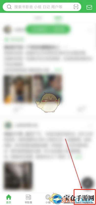 《豆瓣》夜间模式设置教程
