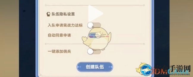 《出发吧麦芬》跨区带副本组队方法