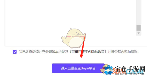 《抖店》精选联盟开通方法