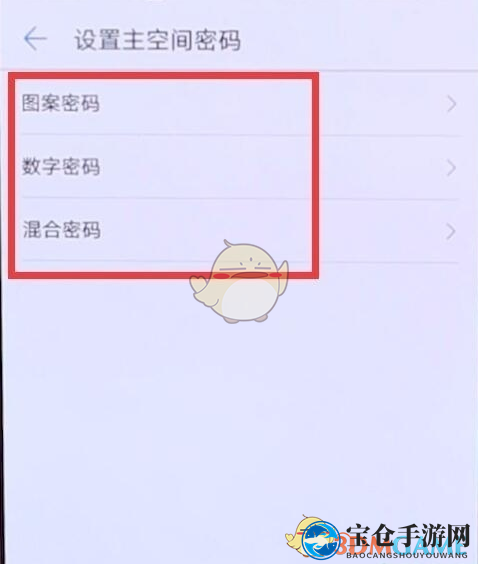 华为P30隐私空间设置开启攻略