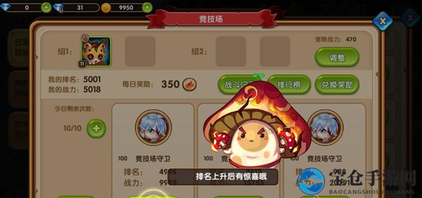 《逍遥江湖》竞技场秘籍大公开