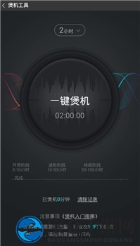 《酷狗音乐》煲机功能在哪里？使用方法介绍