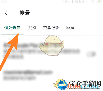 《google play》修改地区方法