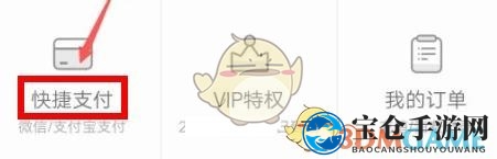 《点众阅读》取消自动续费方法
