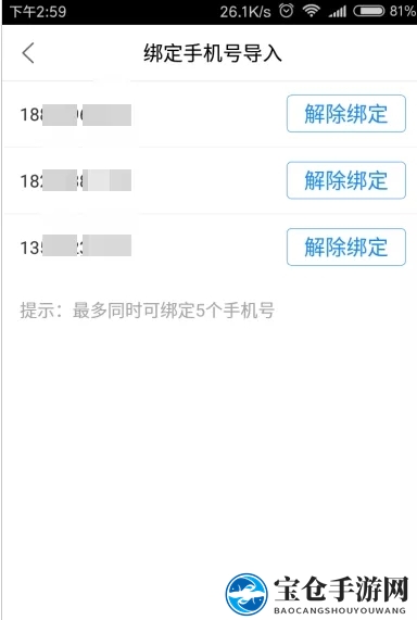 《菜鸟裹裹》用手机号查询快递信息方法介绍