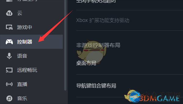 《steam》自动关闭控制器设置方法