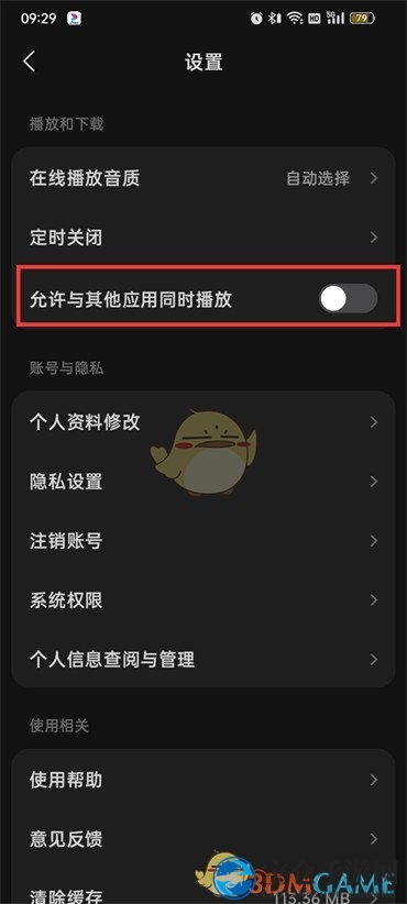 《汽水音乐》同步播放功能开启