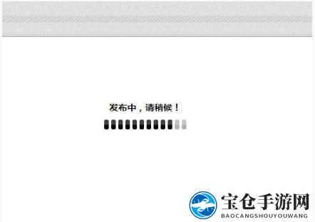 《百思不得姐》视频上传方法介绍