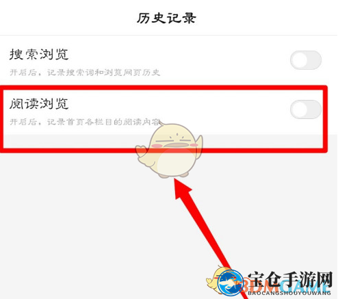 《百度极速版》阅读浏览记录开启方法