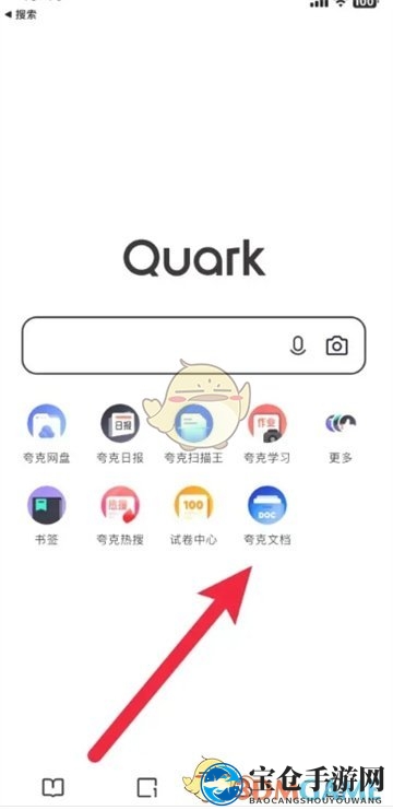 《夸克网盘》打印文件方法
