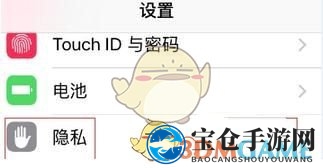 《XX游戏》开启设置麦克风权限教程