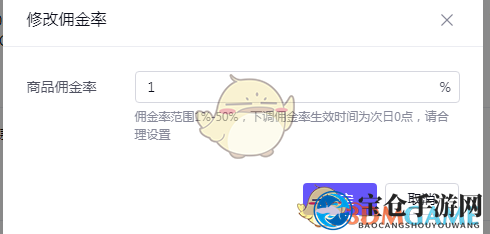 《抖店》精选联盟开通方法
