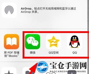 《香蕉聊天》分享游戏到朋友圈方法介绍